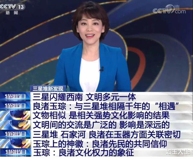 三星堆|玉琮是什么？三星堆发现玉琮为什么都感到很震惊？