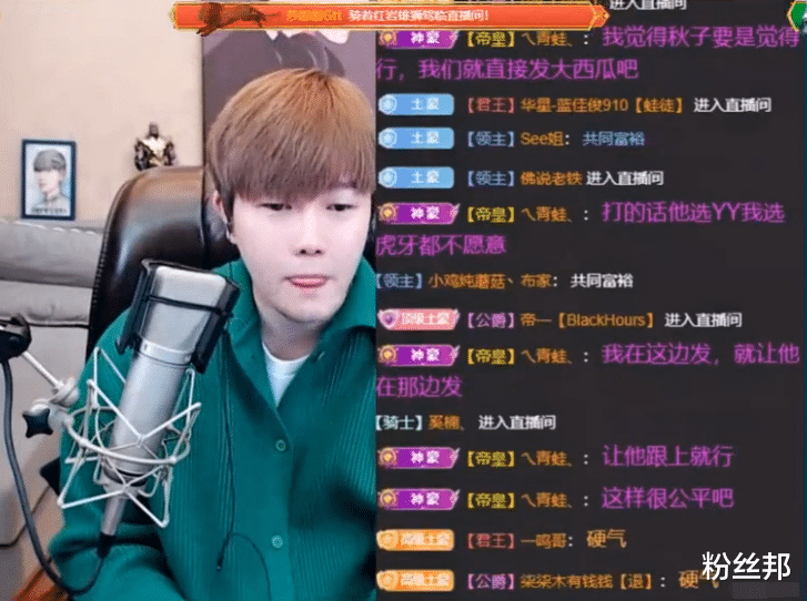 虎牙|虎牙莎啦啦解约引发混战，大哥们较劲儿，主播粉丝享“渔翁之利”