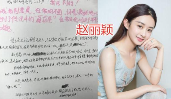 凤凰传奇|明星字迹“大PK”，龚俊被夸字如其人，赵丽颖字迹却像小学生