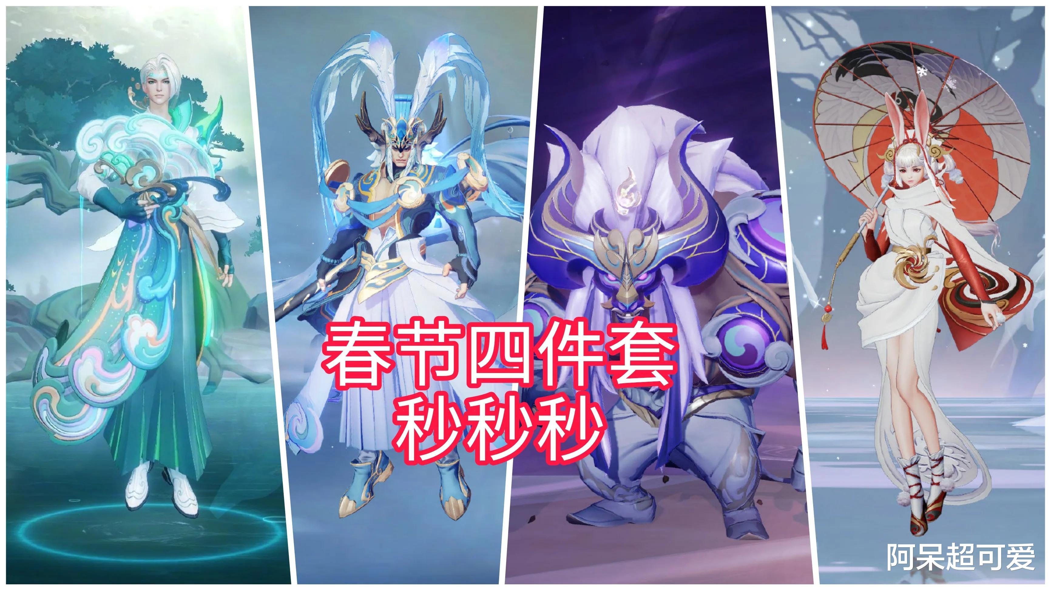 李白|除夕之夜8款皮肤上架，玩家熬夜蹲点秒杀，只因为官方的活动