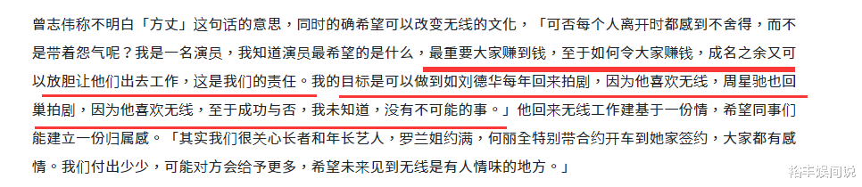曾志伟|曾志伟回应“炒冷饭”，希望改变无线文化，做到周星驰能回巢拍剧