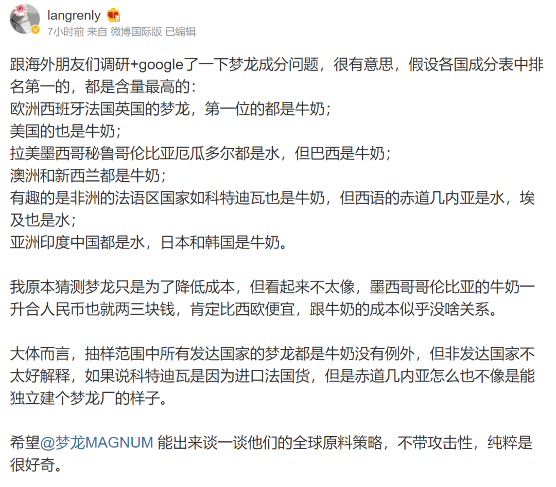 西游记|美国版奶多、中国版水多，谁给梦龙“双标”的勇气？