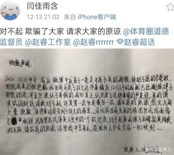 趙睿|正式報警！廣東球員趙睿嚴(yán)懲造謠者，這次大快人心了