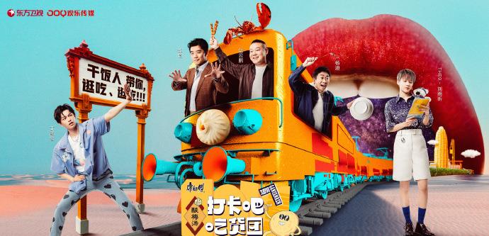 杨迪|杨迪又要火了，在没有咖位压制的新综艺，彻底放飞，全程高能