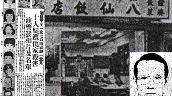 日本 澳门八仙饭店灭门案，一家10口惨遭杀害