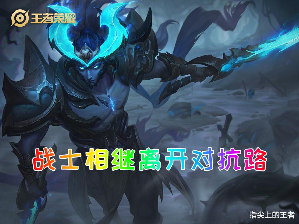 使命召唤19|边路混不下去,转打野就能迎来第二春?战士边路潜规则看懂没?