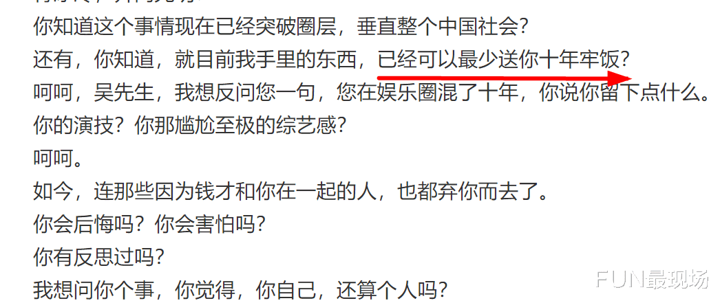 吴亦凡|吴亦凡比罗志祥还要恶劣啊,聊天记录恶心没眼看