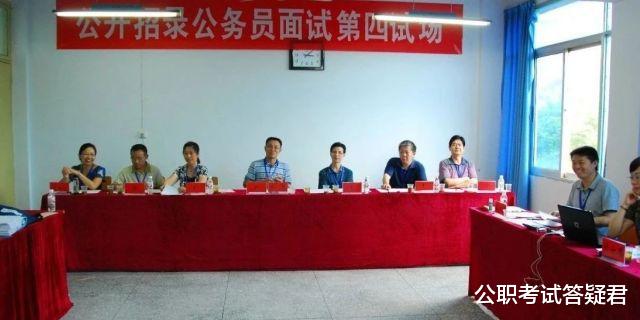 |公务员面试中，和考官有眼神交流、答题慢条斯理，为何却被刷掉？
