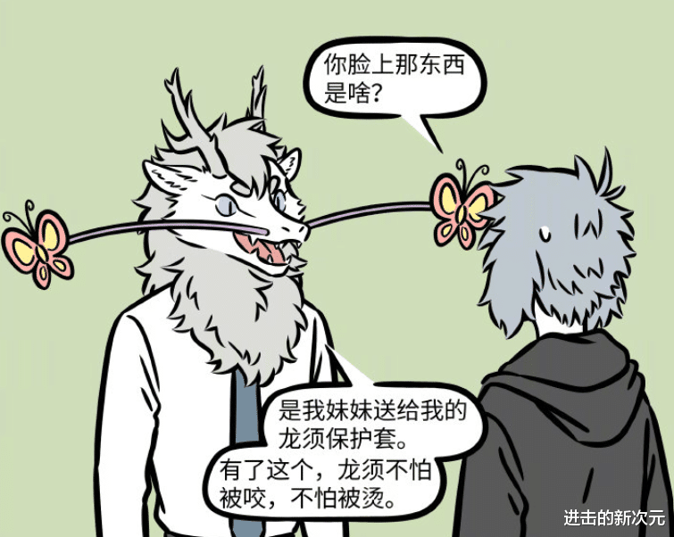 哮天|烈烈总是咬到龙须怎么办？龙女害的哮天挨打，九月让他爱上芥末