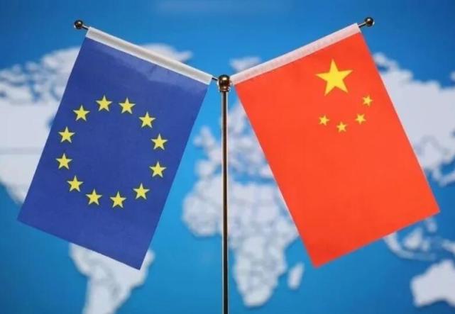 中欧|中国对欧盟喊话：若想中欧投资协议获得批准，必须先满足一个前提