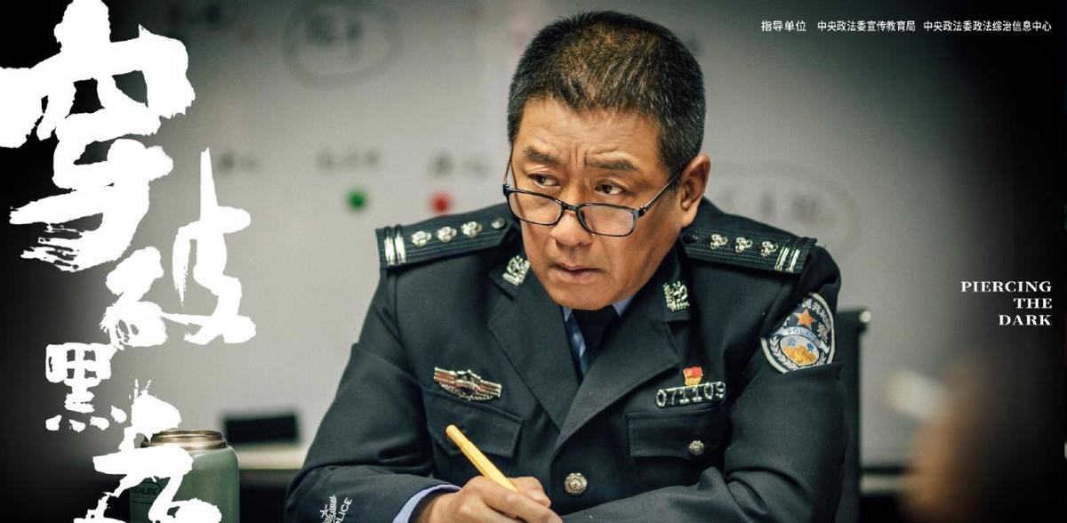 不速来客|反腐剧《穿破黑夜》要火，影帝王景春主演，搭档百亿票房先生欧豪