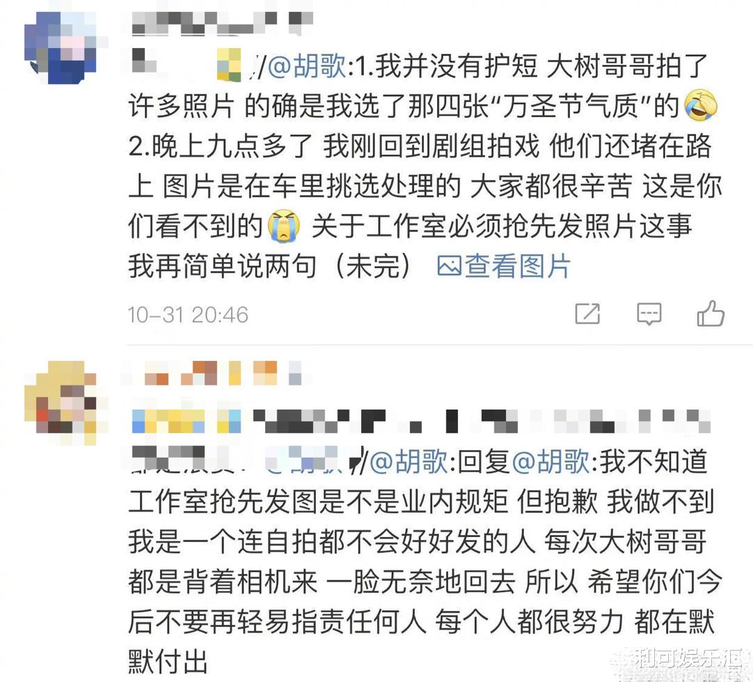 胡歌|胡歌发文解释选图争议，刘诗诗被骂无事业心，粉丝真是操碎了心