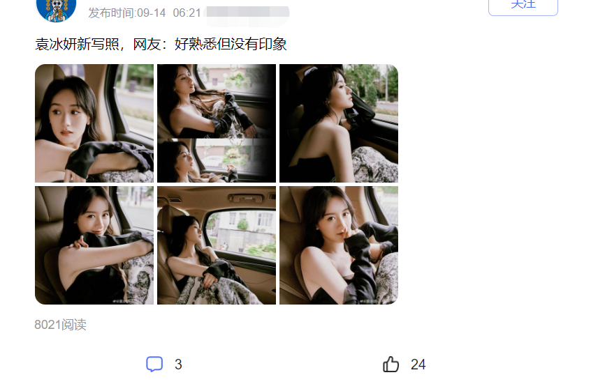 袁冰妍|袁冰妍坐在豪车里拍写真，穿露肩黑裙颜值超高，网友：气质真好！