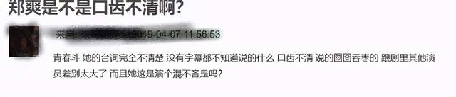 春节档|任嘉伦新剧用原声台词，被指不如迪丽热巴，口齿不清似郑爽！