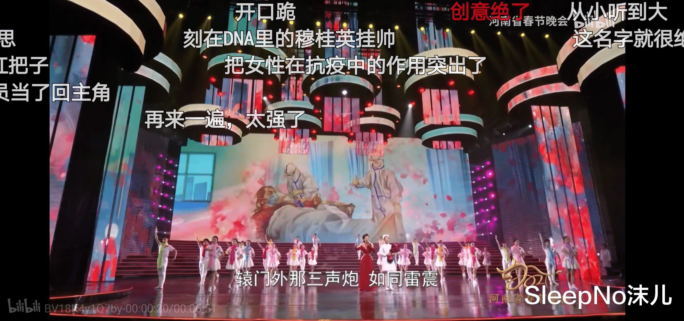 SleepNo沫兒 好節(jié)目不止《唐宮夜宴》 河南首次辦春晚就出圈 一波“王炸”接連刷屏 本土化發(fā)揚(yáng)傳統(tǒng)正當(dāng)其時