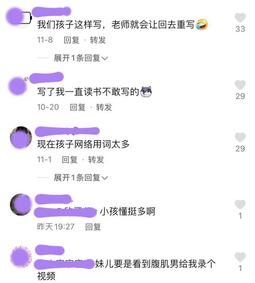 作文|小学生作文《运动让人收获爱情》，单身语文老师：突然想运动一下