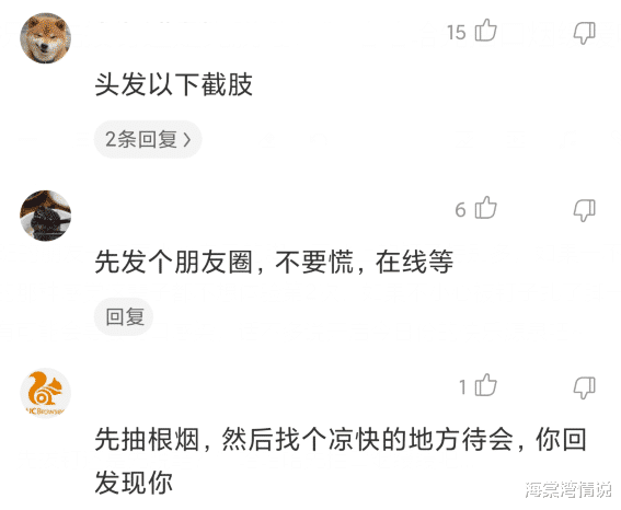 海棠湾情说|“如果让我做你一天的女朋友，你会带我做什么？”哈哈哈网友能干点正经事不