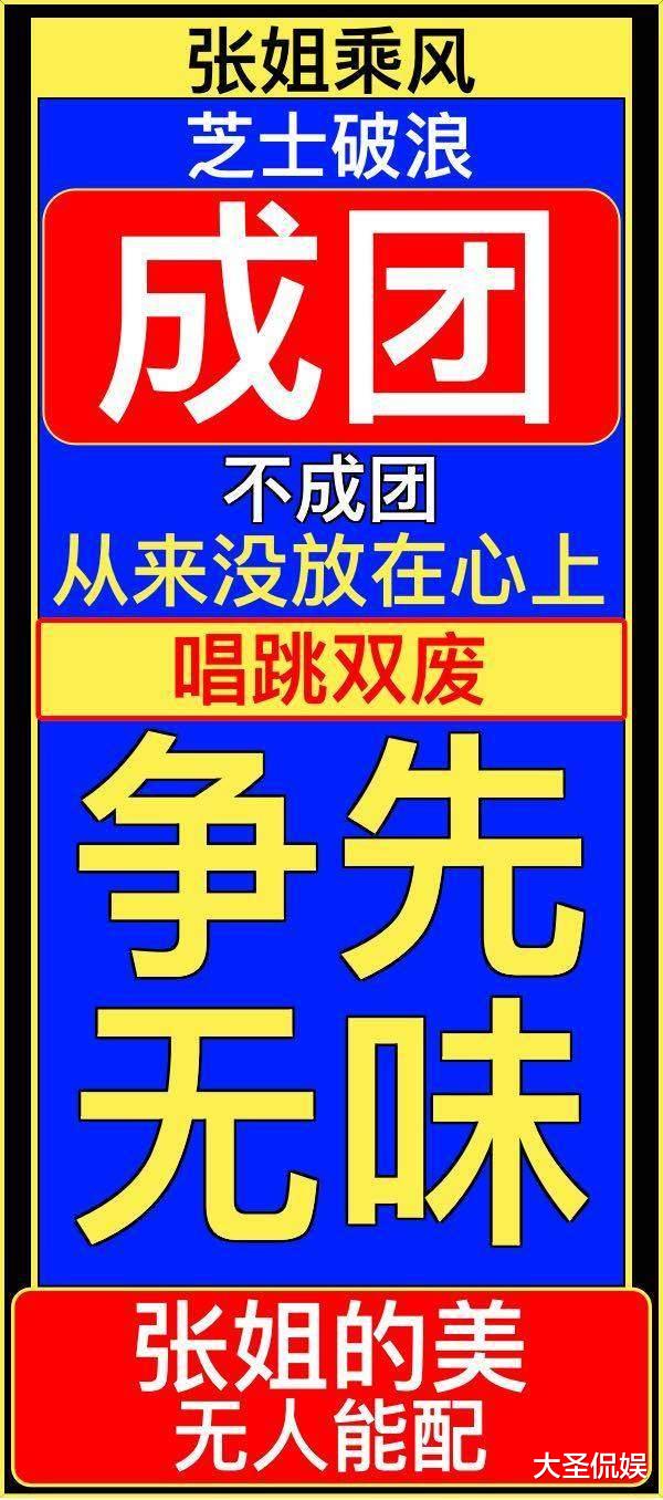 陈妍希|张柏芝发胖金巧巧难掩老态，万万没想到浪姐2最美的居然是陈妍希