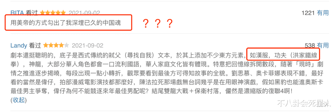 尚气|《尚气》男主嘲讽观众，中国观众清醒一点，不要被骗了?