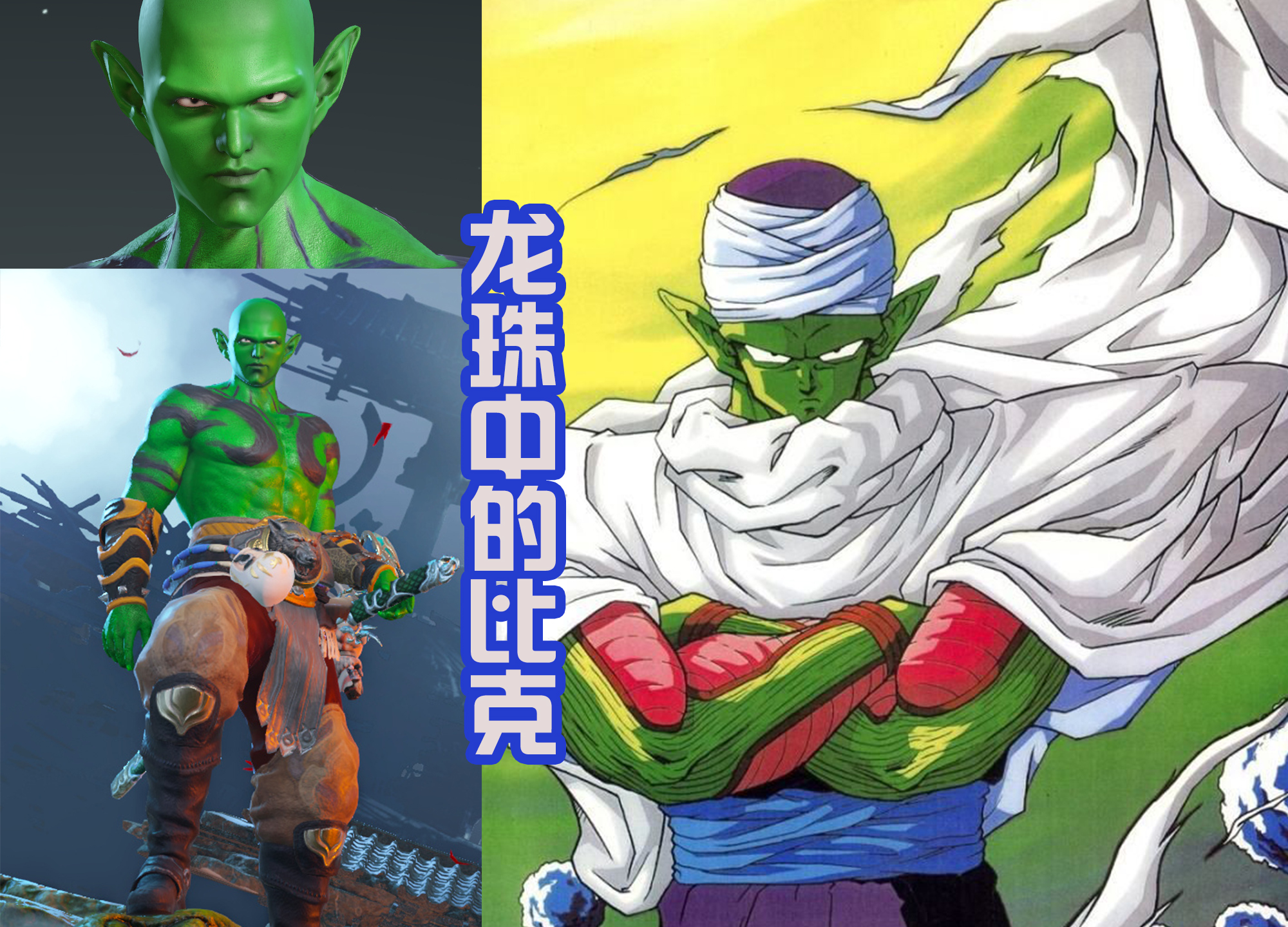 永劫无间|永劫无间捏脸系统真强大，比克和光头强神还原，连奥特曼都出现了