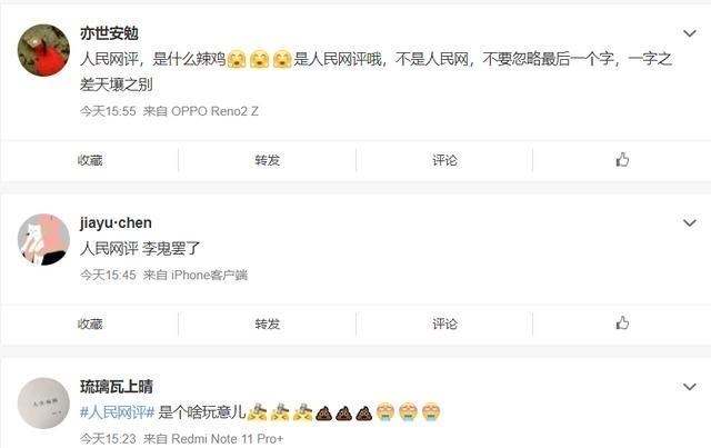 张纯烨|人民网评王一博演技差，被粉丝网暴，按头官媒是肖战粉丝