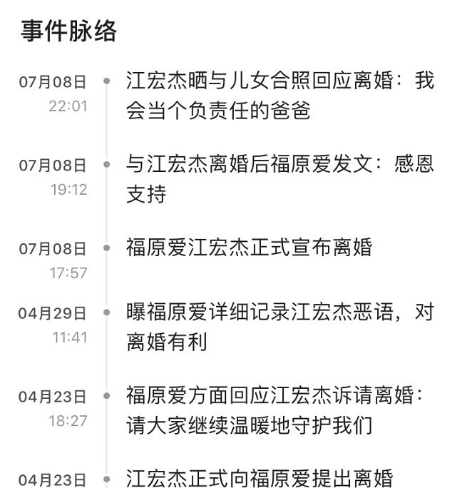 阿七聊|福原爱和江宏杰，一切终于结束了！