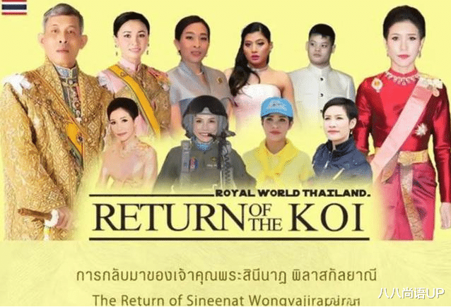 西拉米|泰王罕晒妻妾同框照，两位妻子平起平坐，50岁西拉米的位置在哪？