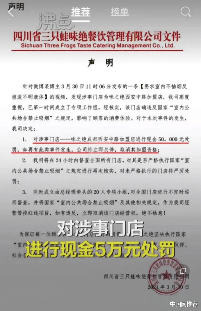 中国网推荐 成都一女子劝邻桌勿吸烟被泼不明液体，涉事火锅店公司回应