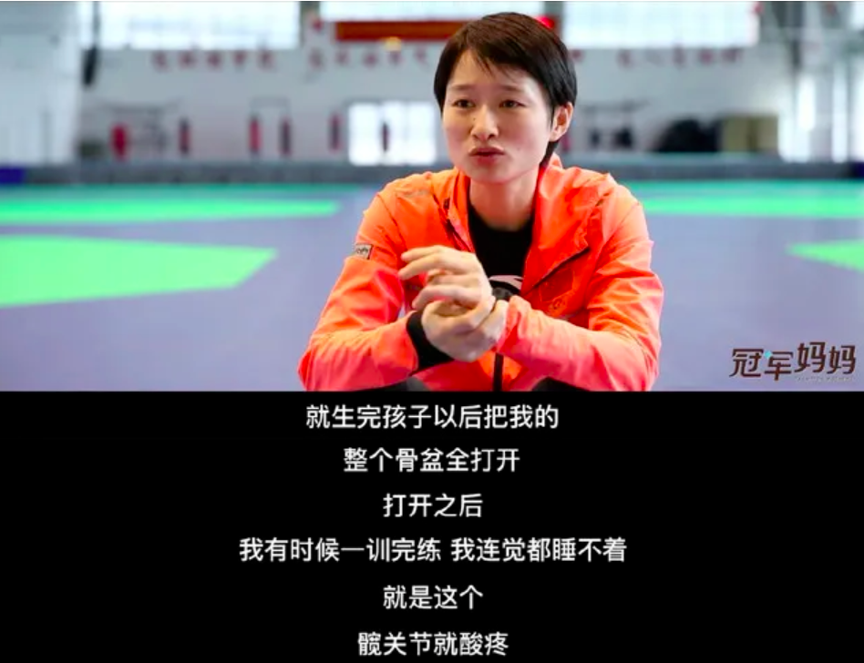 嗨猪的家庭|34岁冠军妈妈产后复出,无缘金牌后含泪退役:“生娃后骨盆全打开,武功全废……”
