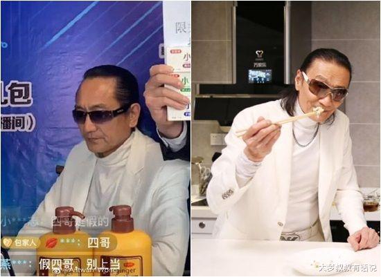 王冠|85岁谢贤遭内地主播“假冒带货”！假四哥引网怒骂：丢脸