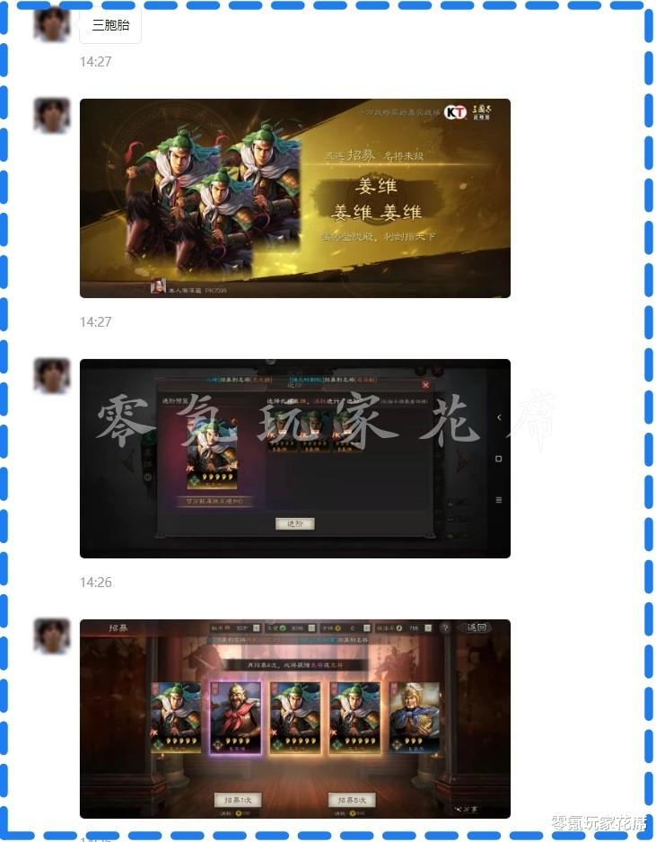 曹操|三国志战略版：欧皇五连挑战赛，打败6连必定出1个稀有的规律