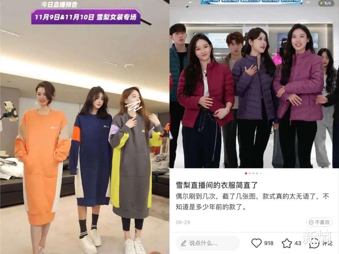 雪梨|“三天一生气，两天一大哭”，雪梨难成直播一姐？