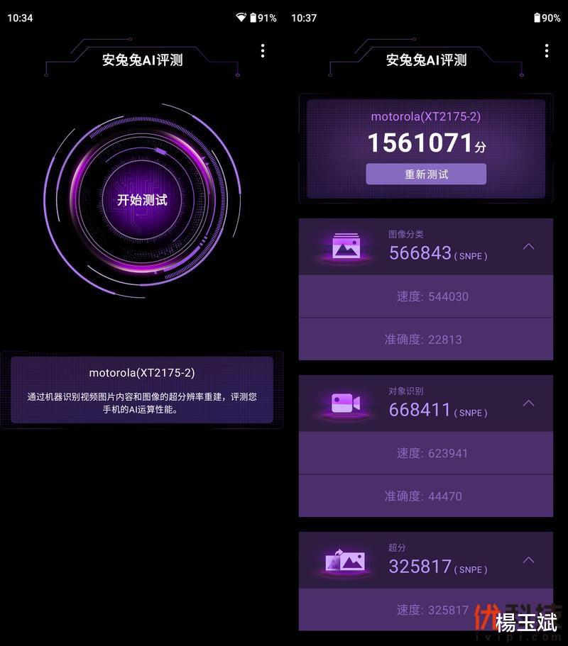 苹果|最强LCD屏旗舰机 摩托罗拉 edge S30优科技全面评测