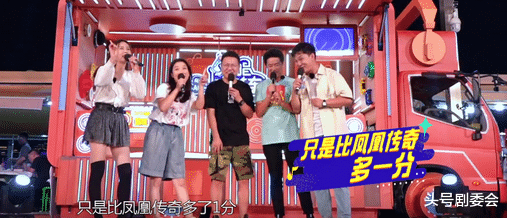 光明日报|取代《快本》,首播收视第一!这档综艺连“光明日报”都在夸