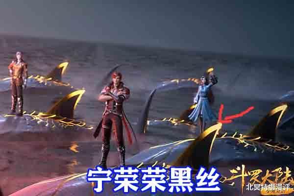 宁荣荣|斗罗大陆：七怪VS虎鲸王穿模，小舞秀“露脐装”，宁荣荣穿上黑色袜子！