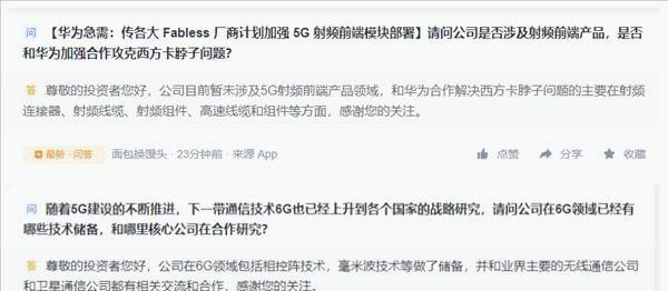 华为|华为找到强力帮手，手握428项专利，5G手机卡脖难题有望解决