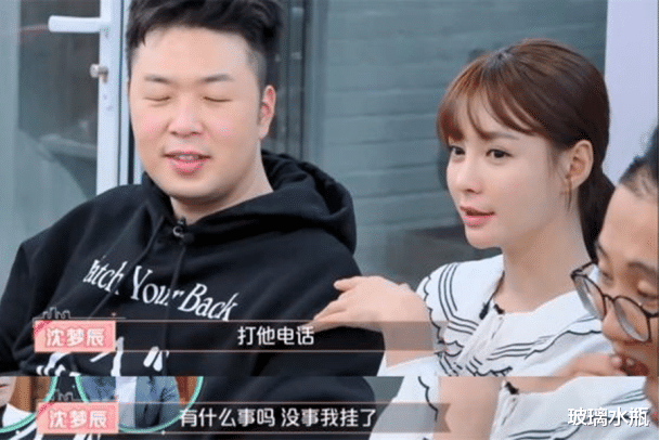 郭晶晶|醒醒吧，沈梦辰