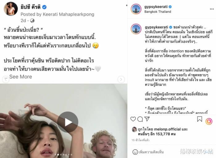 |庆祝交往三周年，泰星Gypsy秀恩爱视频，网友花样猜测成为话题