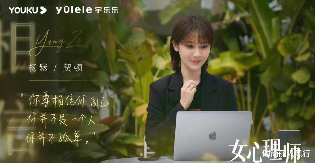 杨紫|杨紫新剧火到海外！变事业女性穿衣风格大变，事业开挂终于要逆袭