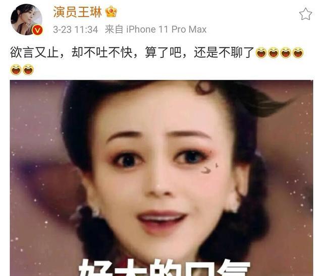 方磊|方磊也翻车了，王琳感谢粉丝爆料，网友：幸好王琳跑得快！