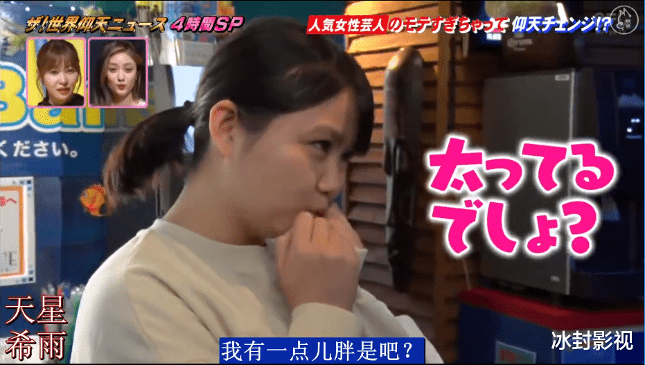 减脂 日本妹子体重180斤，因太受异性欢迎，从未减肥成功过...