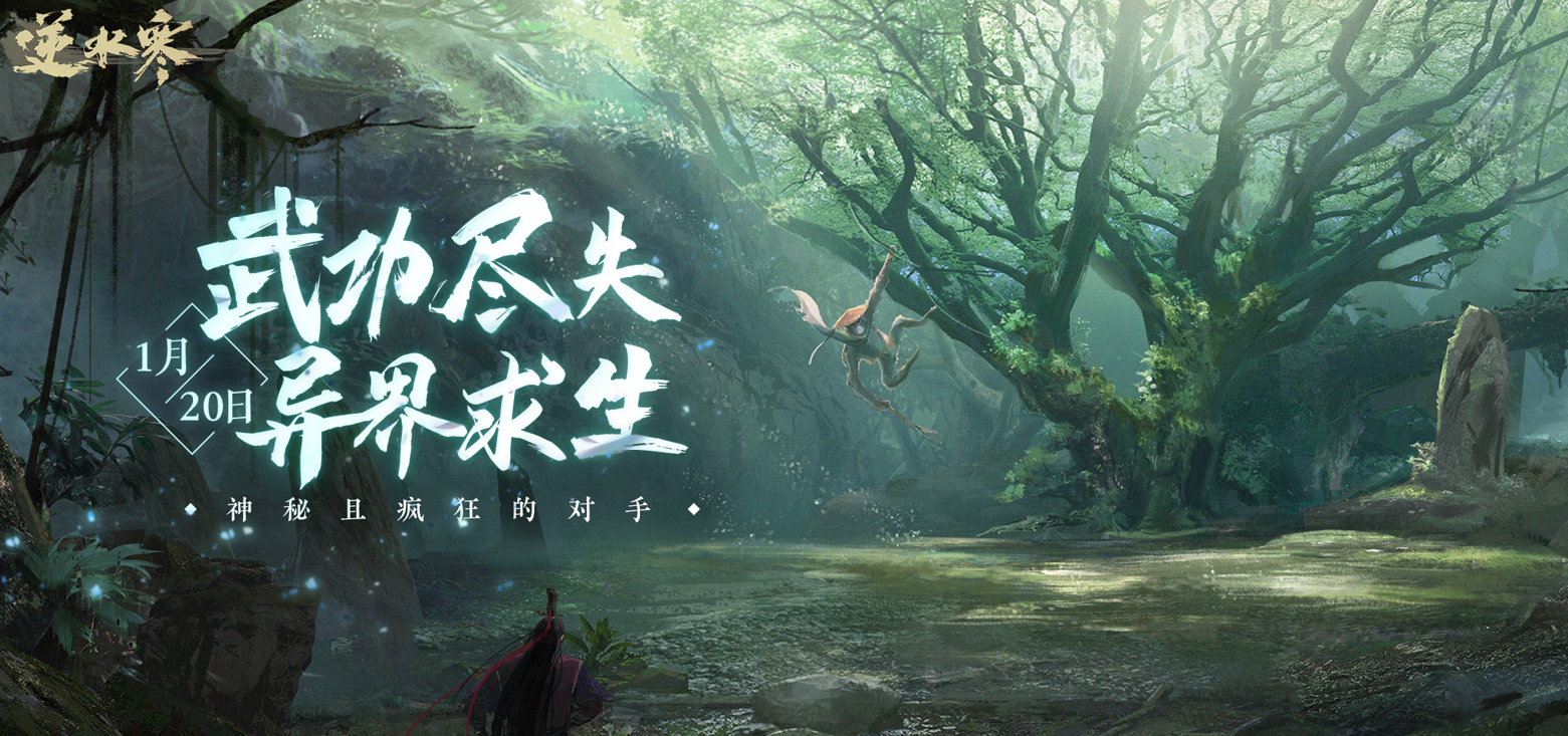 开放世界|网易推国内首款开放世界端游,面积比整个东京还大,被称魔戒改版