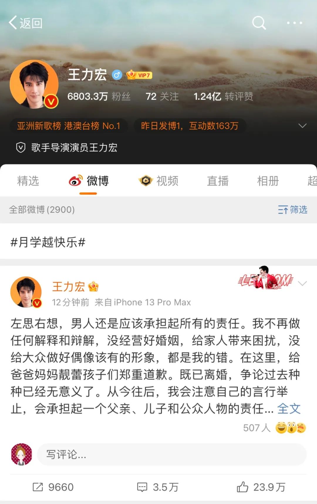 王力宏|王力宏：道歉！暂时退出工作