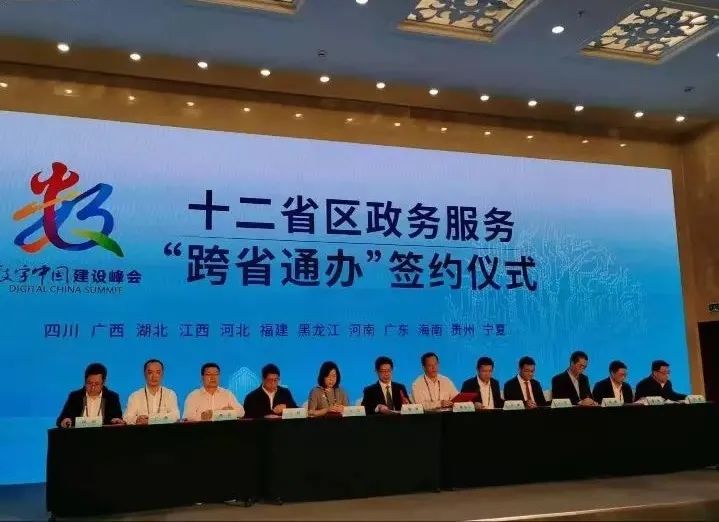 山海关区融媒体中心 好消息！公积金、驾驶证……906项民生服务可异地处理