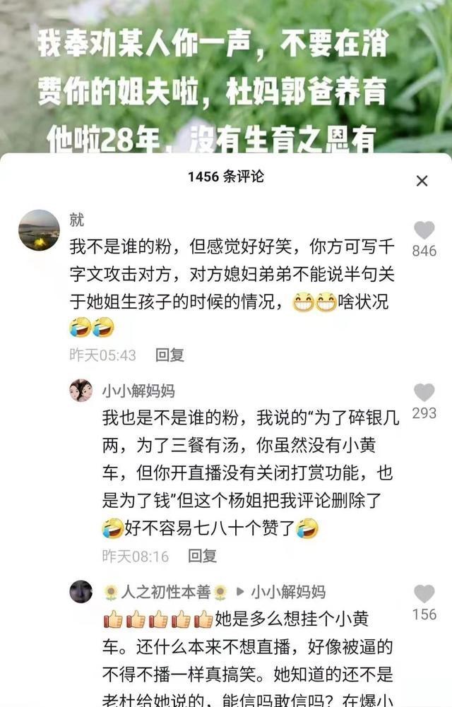 奇奇|被田静姐弟打脸后，堂嫂改蹭熊磊热度，被对方直接无视