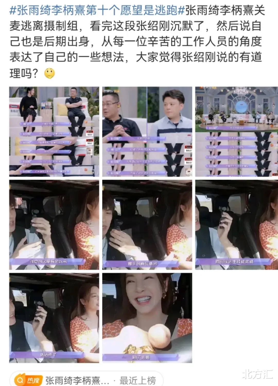 章子怡|汇叔爆料：姚安娜借机孟晚舟回国上热搜，汪峰章子怡，张雨绮和小男友！