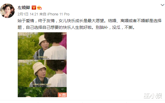 冯绍峰|左小青郭家铭恋情曝光？两人聚餐后一起回酒店，男方曾被郝蕾实锤是gay？