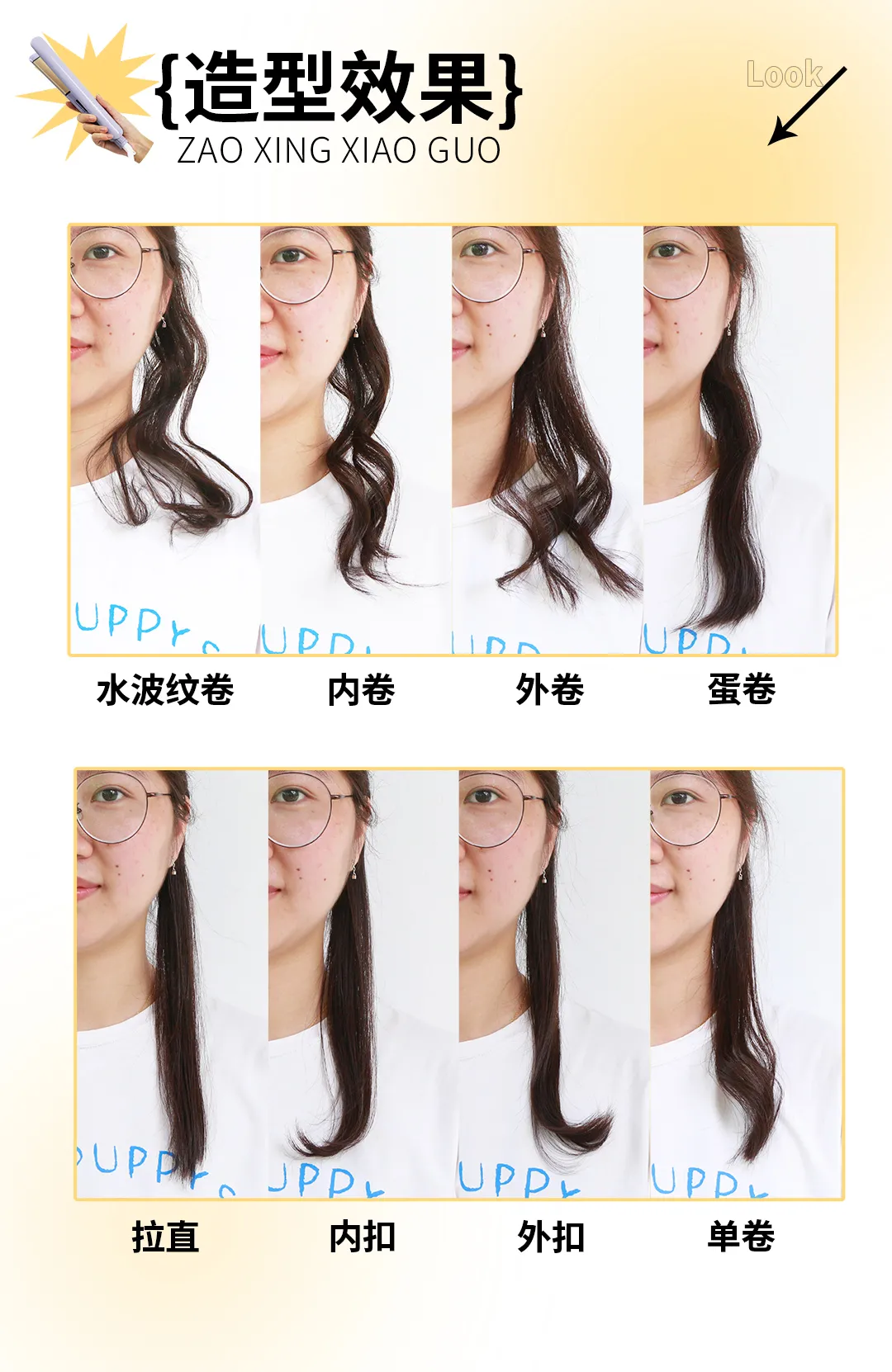 卷发|卷发器测评丨烫了十几个头，终于知道手残党买哪种不出错？