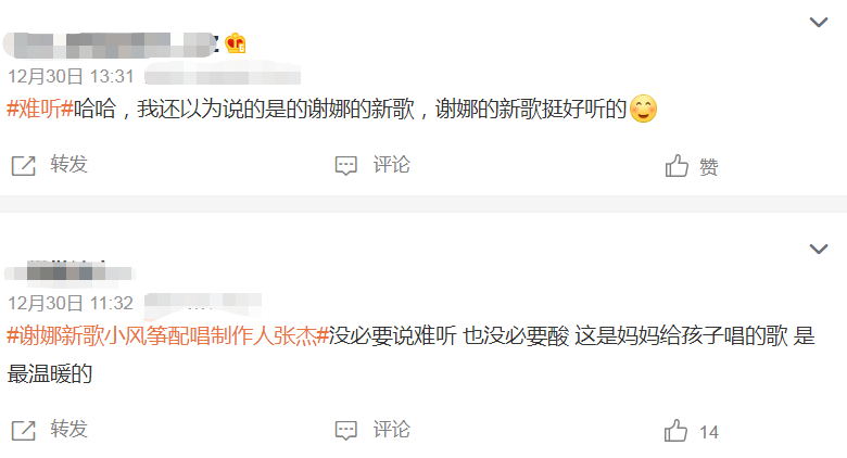 春晚|《快本》停播后，谢娜新歌被吐槽难听，吴昕跨年主持无望