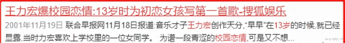 王力宏|男女通杀、约嫖成瘾，王力宏的浪荡情史和背后的10几位绯闻男女